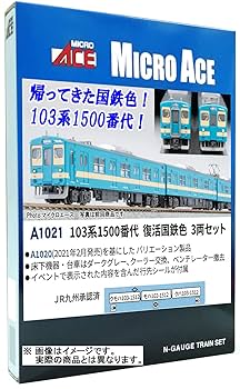 Nゲージ マイクロエース 103系1500番台 6両貫通編成 新塗装 マイクロエース】103系1500番代（復活国鉄色•JRマーク付）2026年